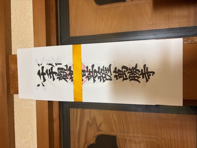 謹賀新年🎍