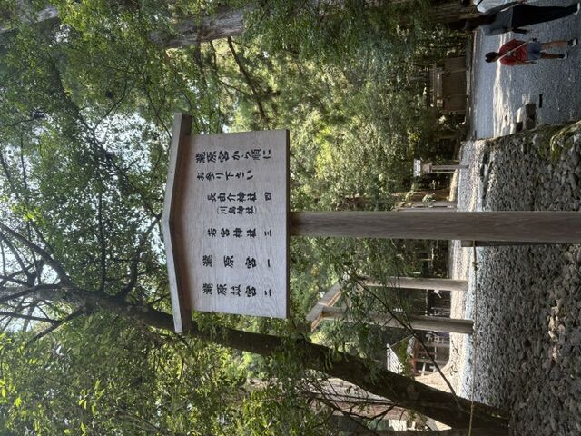 滝原神社へ参拝